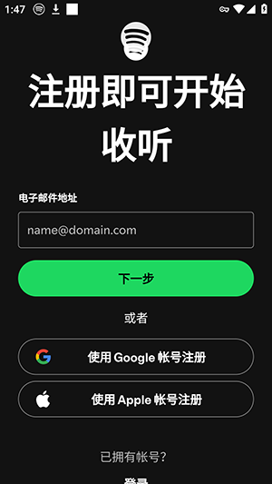 SpotiDuck截图