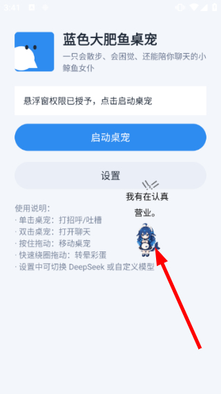 使用教程配图4