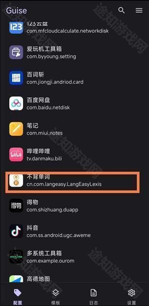 怎么用配图2