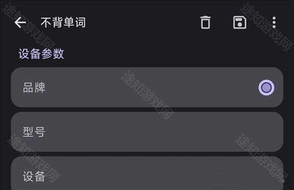 怎么用配图3