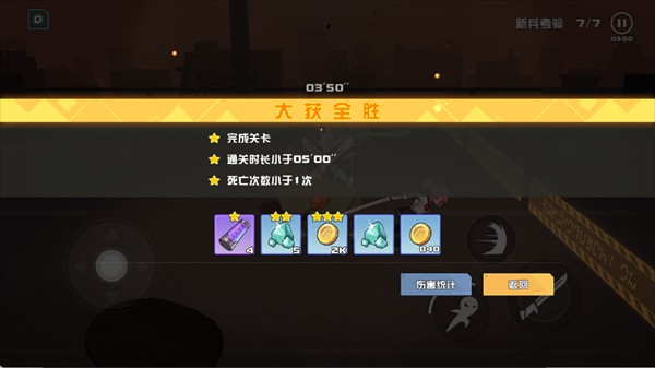 新手攻略配图6
