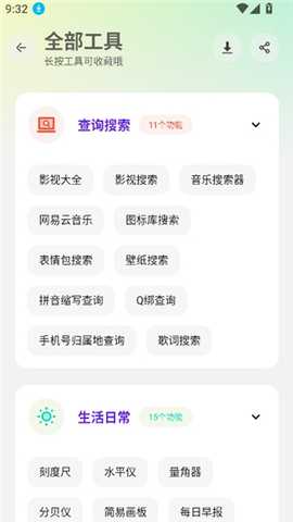 黑白软件库1.2.0版本