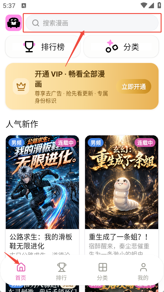 沙发漫画