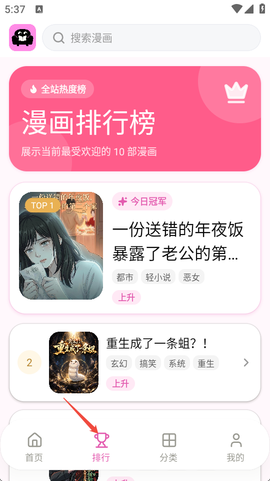 沙发漫画