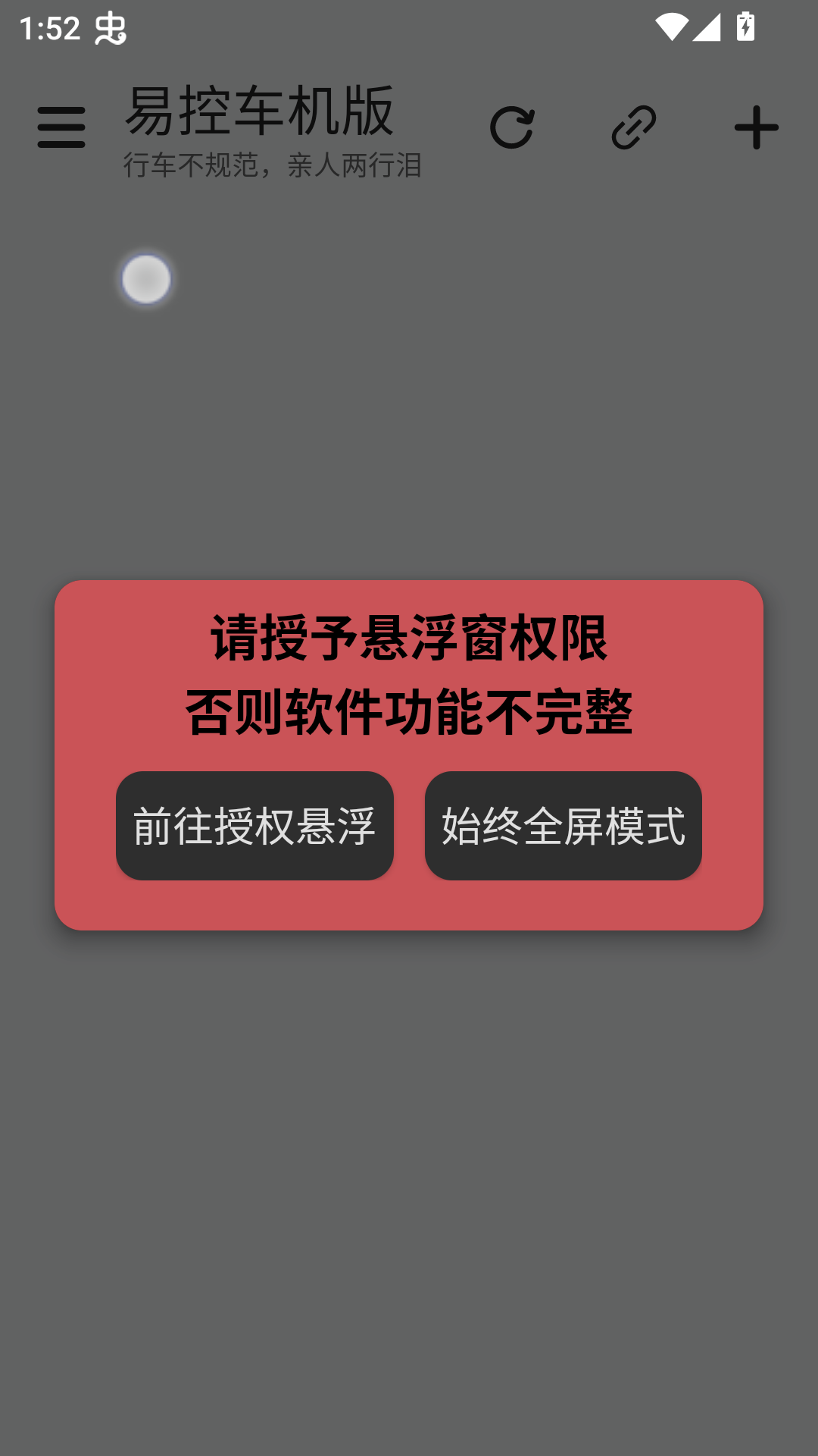 使用教程截图1
