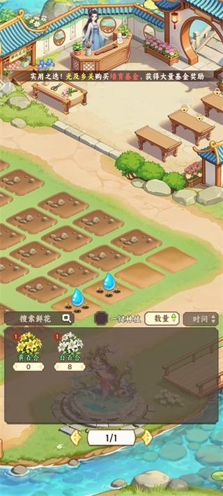 解忧花店红包版