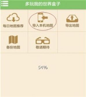 多玩我的世界盒子3.2.3下载最新版-多玩我的世界盒子官方正版联机最新手机版下载(支持悬浮)