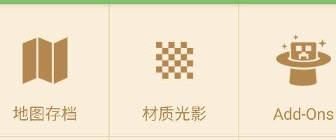 多玩我的世界盒子3.2.3下载最新版-多玩我的世界盒子官方正版联机最新手机版下载(支持悬浮)