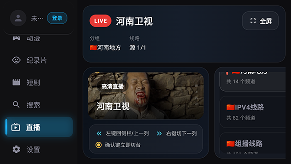 蓝天TV截图