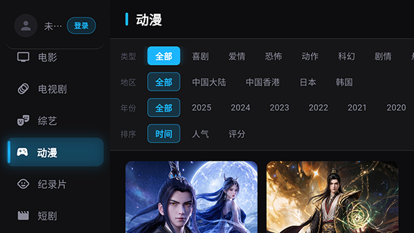 蓝天TV截图