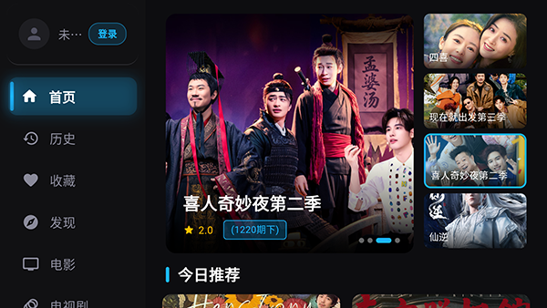 蓝天TV截图