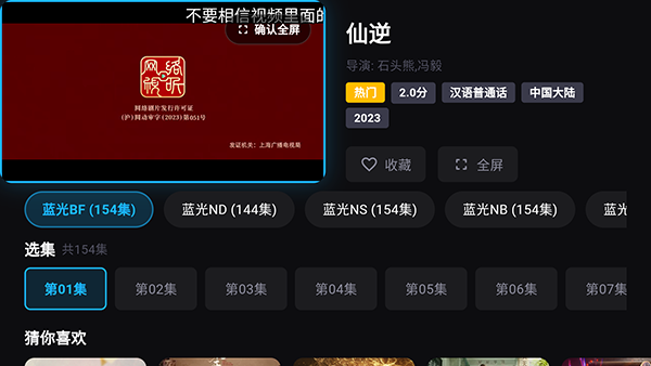 蓝天TV截图