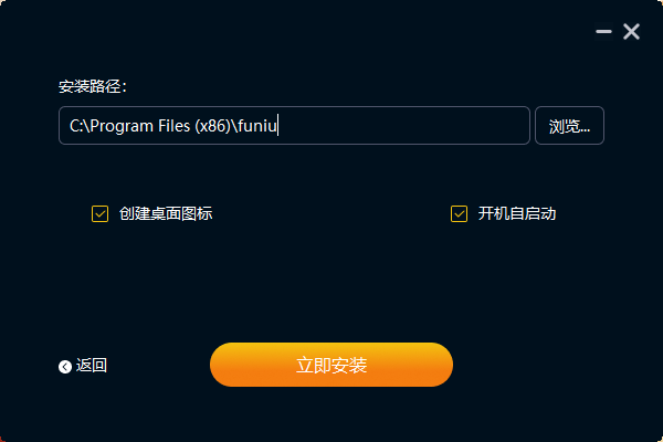 斧牛加速器4.0.5