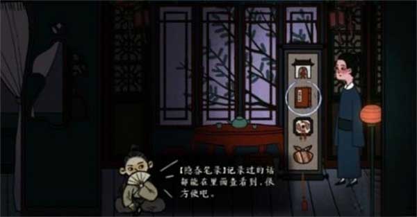 古镜记手机版正版