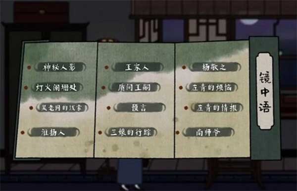 古镜记手机版正版