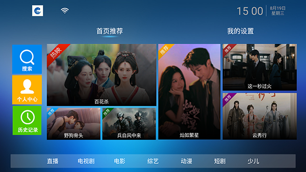 蓝海影视截图
