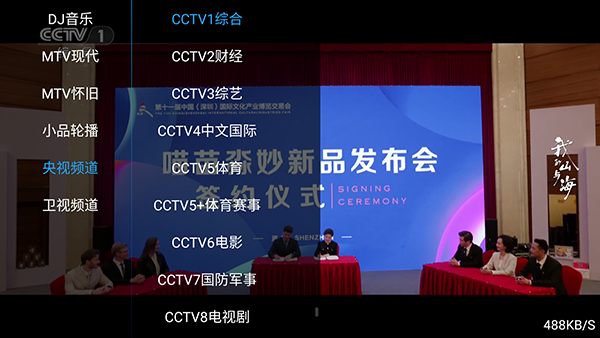 蓝海影视截图