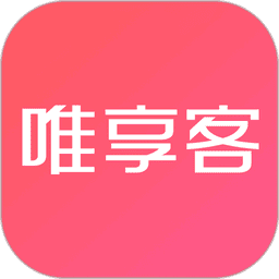 唯享客 7.13.0 最新版