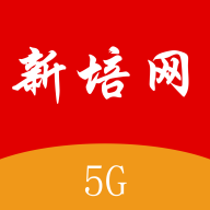 新培网 1.0.2 最新版