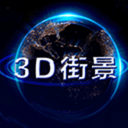 世界街景地图高清版 11 安卓版
