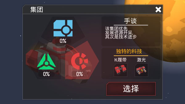 机械战争新手攻略配图1