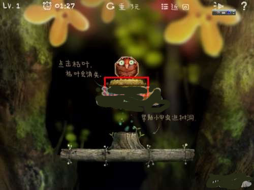小甲虫回家第1-5关游戏攻略配图1