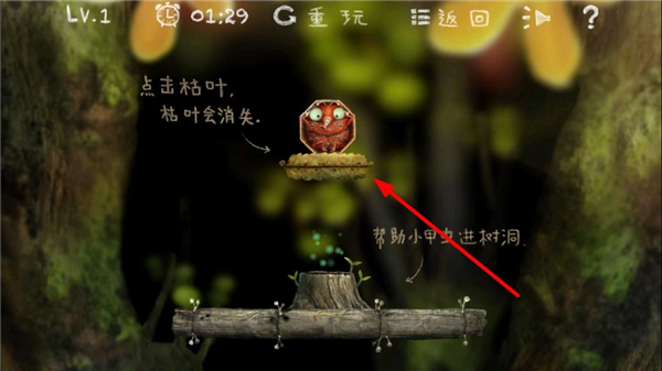 小甲虫回家怎么玩配图1