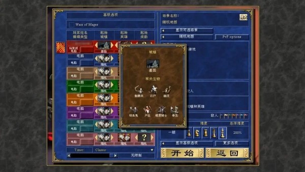 英雄无敌3手机版