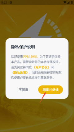 闪电120帧截图