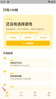 闪电120帧截图