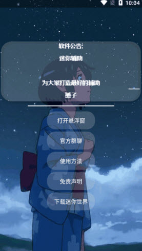 墨神直装截图