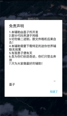 墨神直装截图