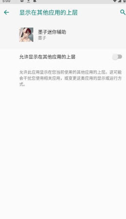 墨神直装截图