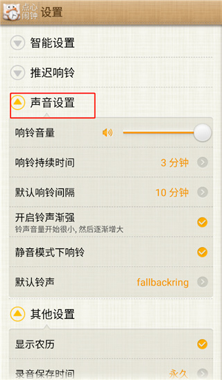 使用教程配图5