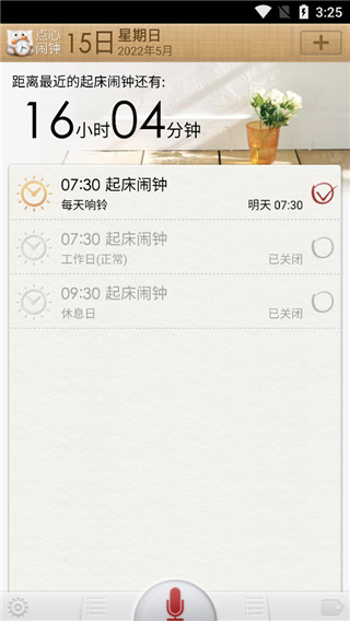 使用教程配图4