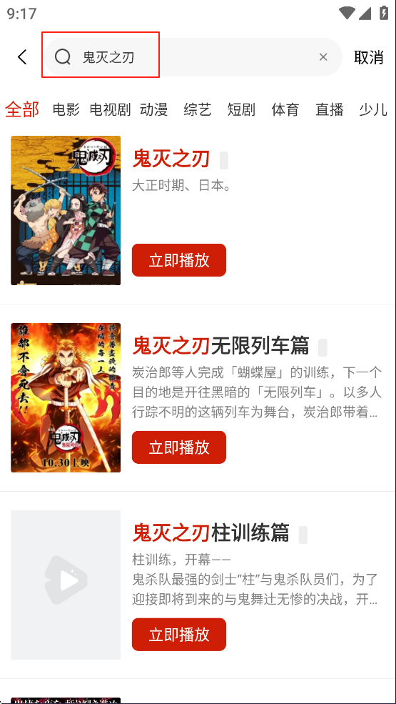 新爱影视截图