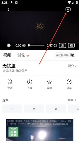 新爱影视截图