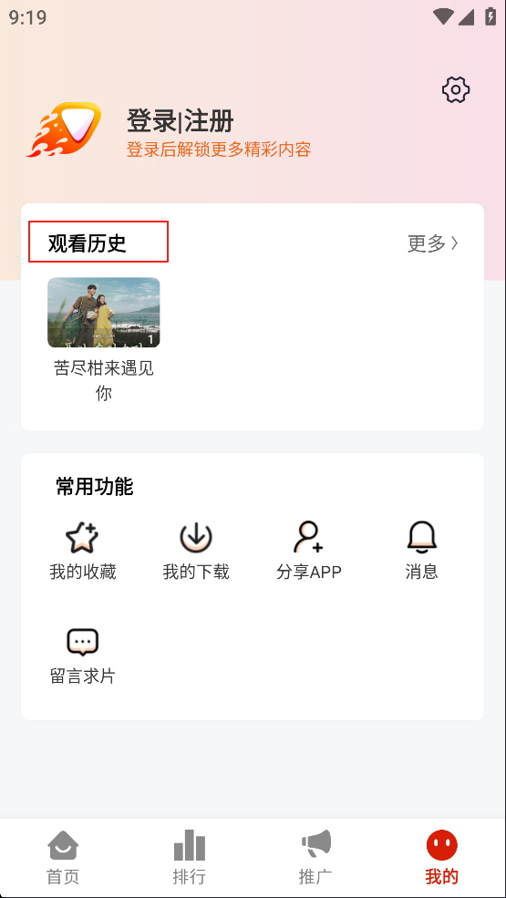 新爱影视截图