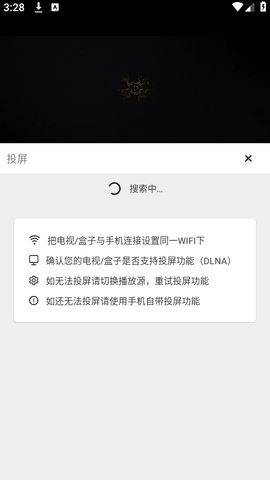 新爱影视截图