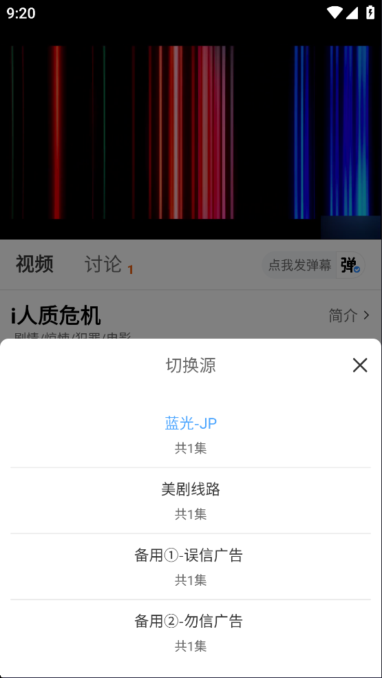 新爱影视截图