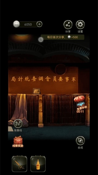 攻略配图4