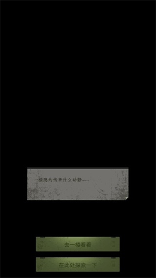 风声谍影游戏攻略配图1