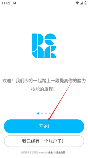 软件使用配图2