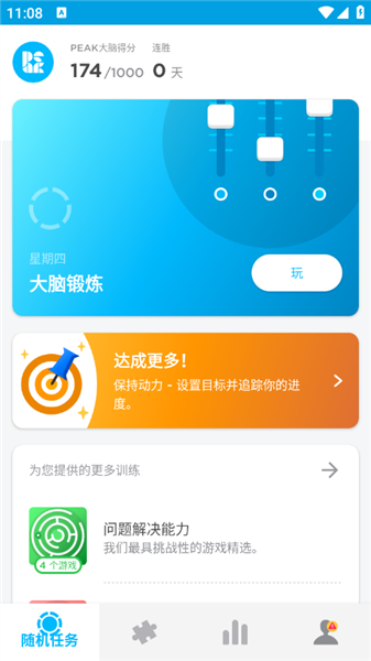 软件使用配图4
