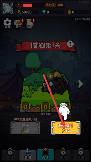 勇者突围怎么玩配图1