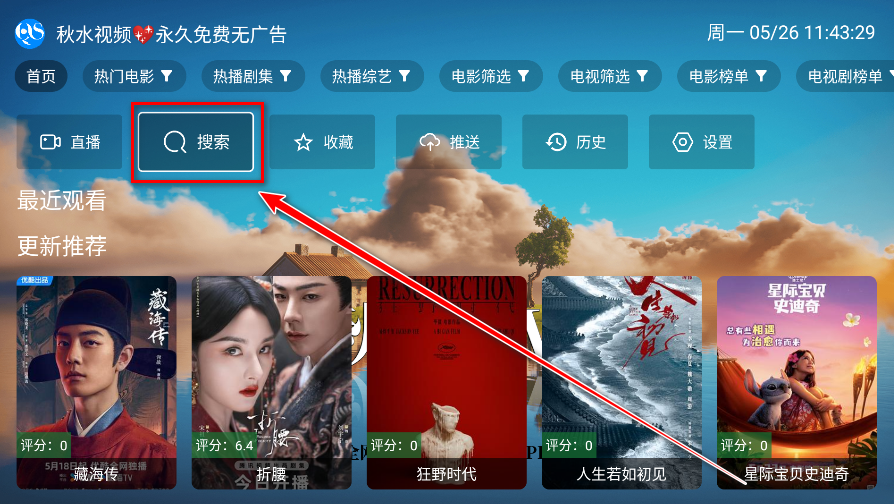 秋水tv电视版 秋水tv电视版