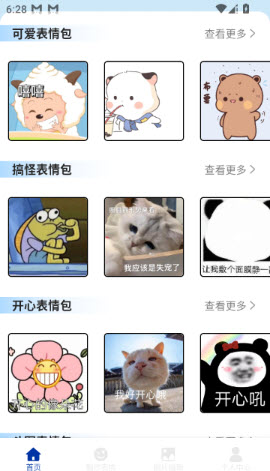 白嫖之家截图