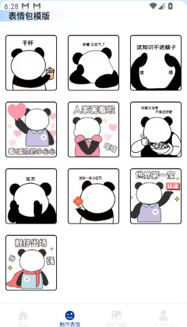 白嫖之家截图