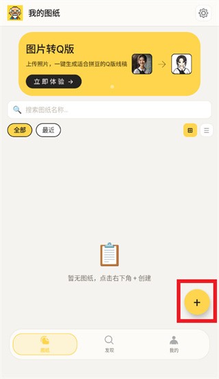 拼豆先生怎么创作图纸配图1