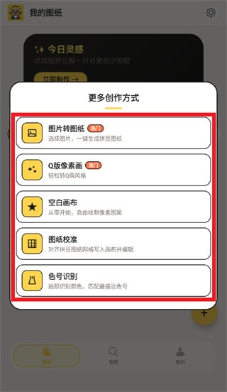 怎么创作图纸配图2